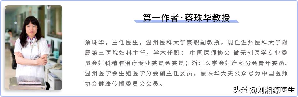 「免疫相关不良妊娠答疑解惑53」——宫颈机能不全