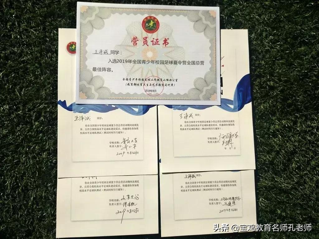 2023宝鸡中学足球队名单,陕西宝鸡中学足球队