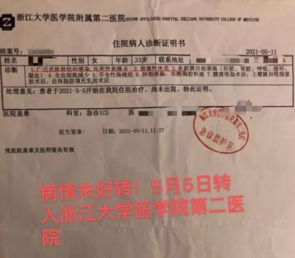 被整容害惨的网红,被整容毁掉的女明星