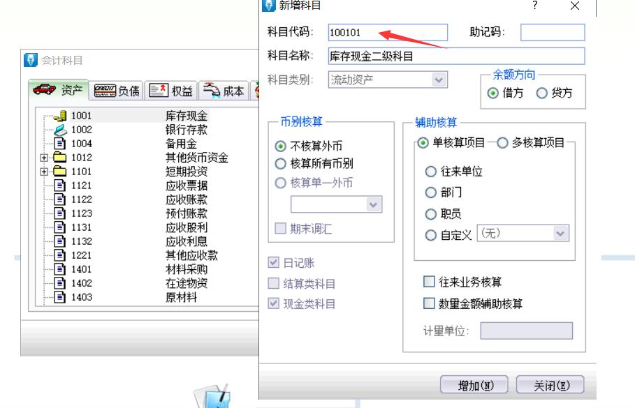 金蝶kis迷你版外币凭证怎么录入,金蝶kis迷你版如何建下年的账套