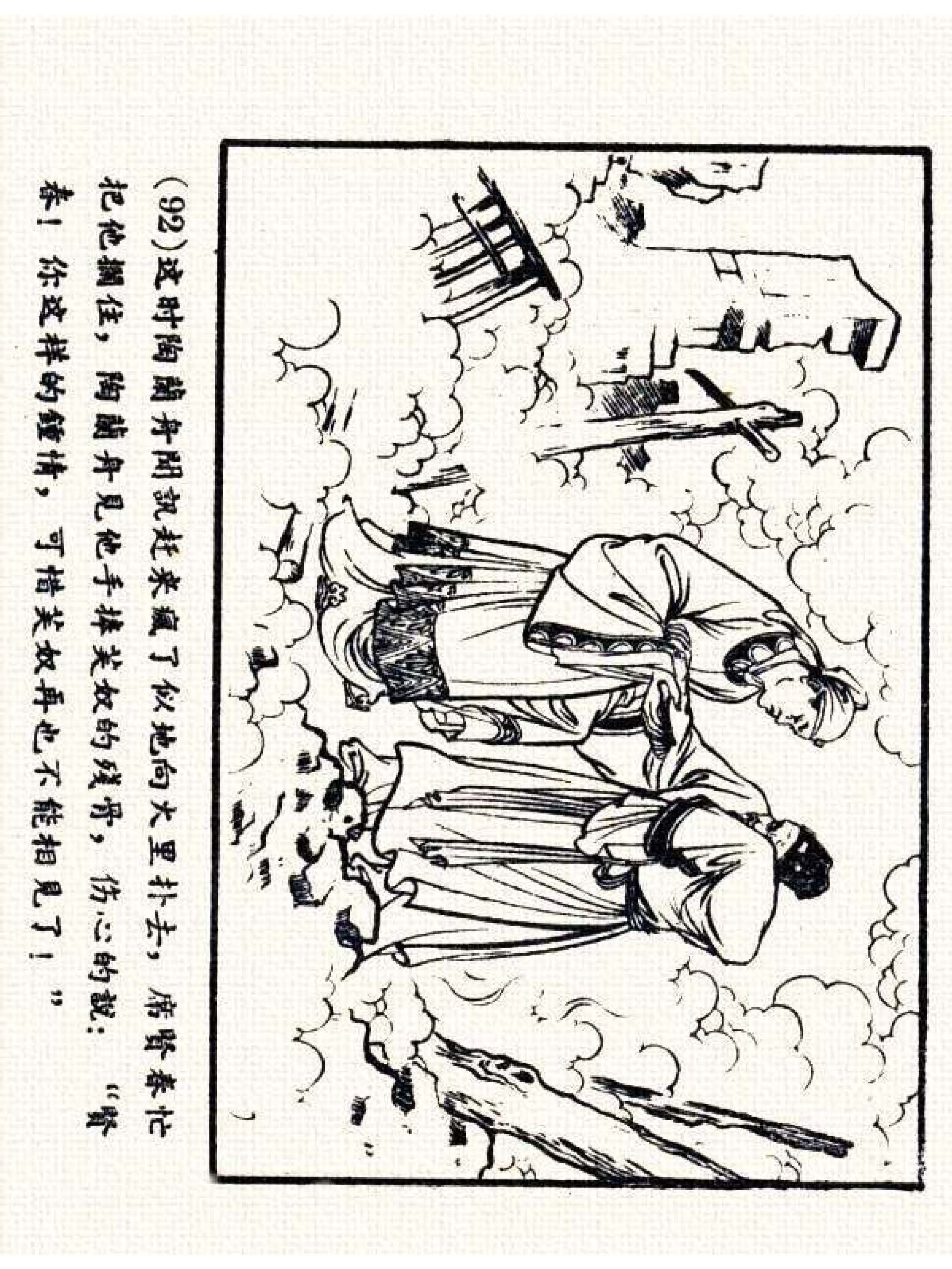 杩炵幆鐢昏姍濂翠紶娆ｈ祻,杩炵幆鐢昏姍濂翠紶