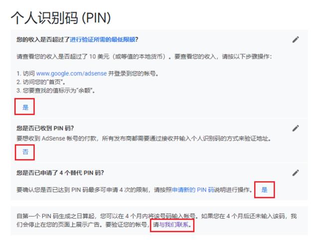googleadsense审核时间,如何激活googleadsense