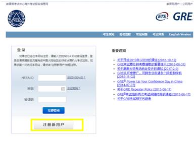 gre考试报名条件及流程,gre考试报名方法及流程
