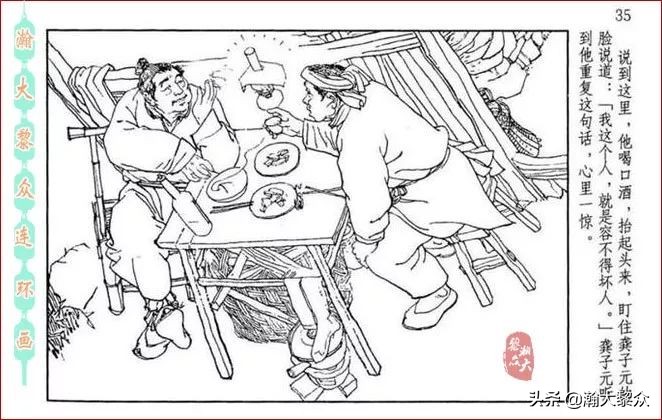 瀚大黎众｜贺友直连环画《山乡巨变》第三册（全网首发，带字幕）