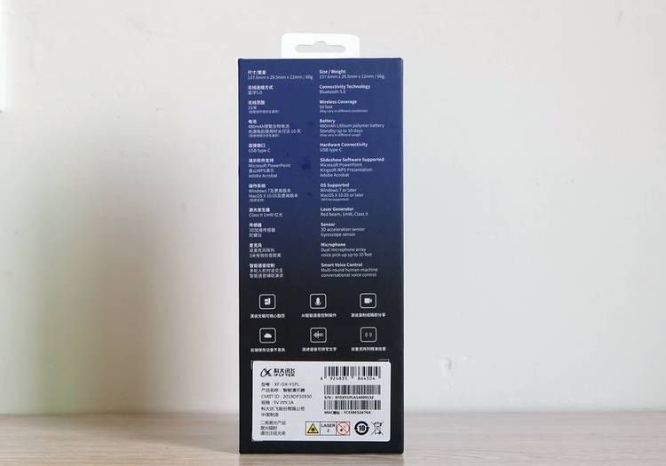 讯飞智能演示器p1,全套智能化解决方案ppt