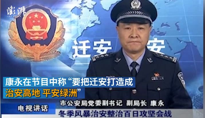 公安局副局长强奸6名*女幼**,给民警塞钱阻查!案涉富商、人大代表等