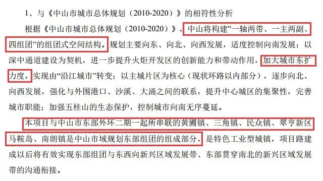 中山东部外环高速北延线容桂段,中山东部外环高速开通时间