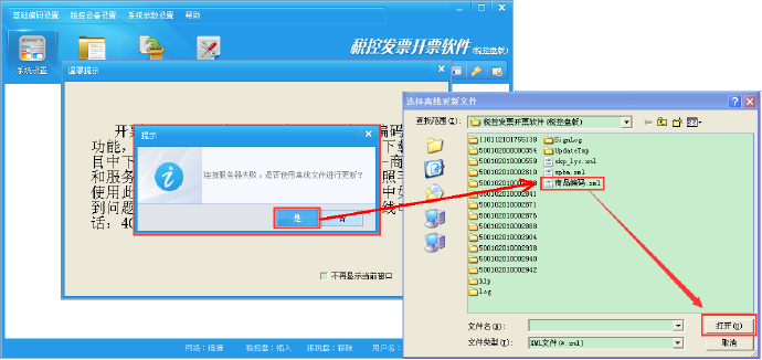 百旺税控盘换电脑怎么安装,百旺税控盘安装后怎么导入老数据