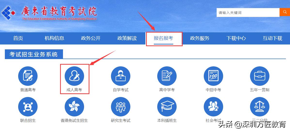 深圳成人高考报名申请条件,深圳宝安区成人高考学历提升报名