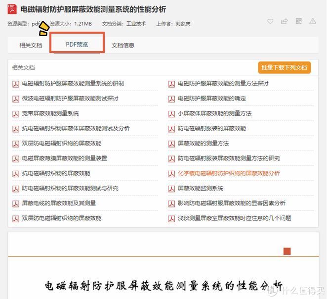 论文发表网站推荐免费,7个免费论文网
