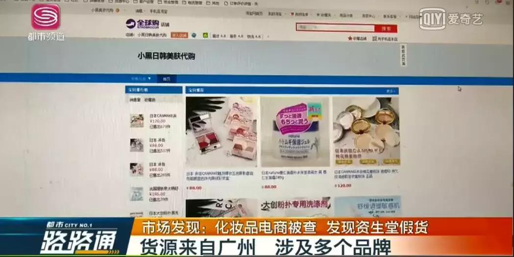 假的代购淘宝店铺怎么处罚商家,有过售假的淘宝店铺值得购买吗