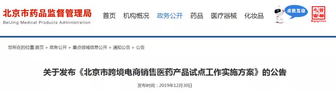 阿里健康医药海外,跨境电商医疗健康主要是哪些品类