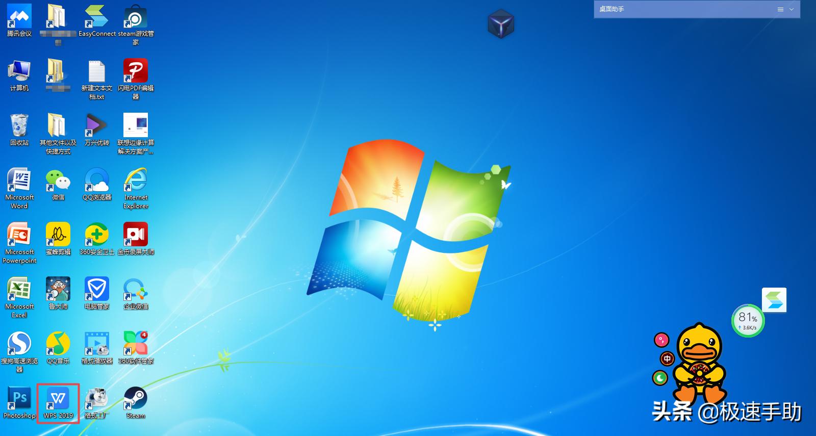 如何让电脑不出现wps云网盘,如何把我的电脑里wps网盘图标删掉