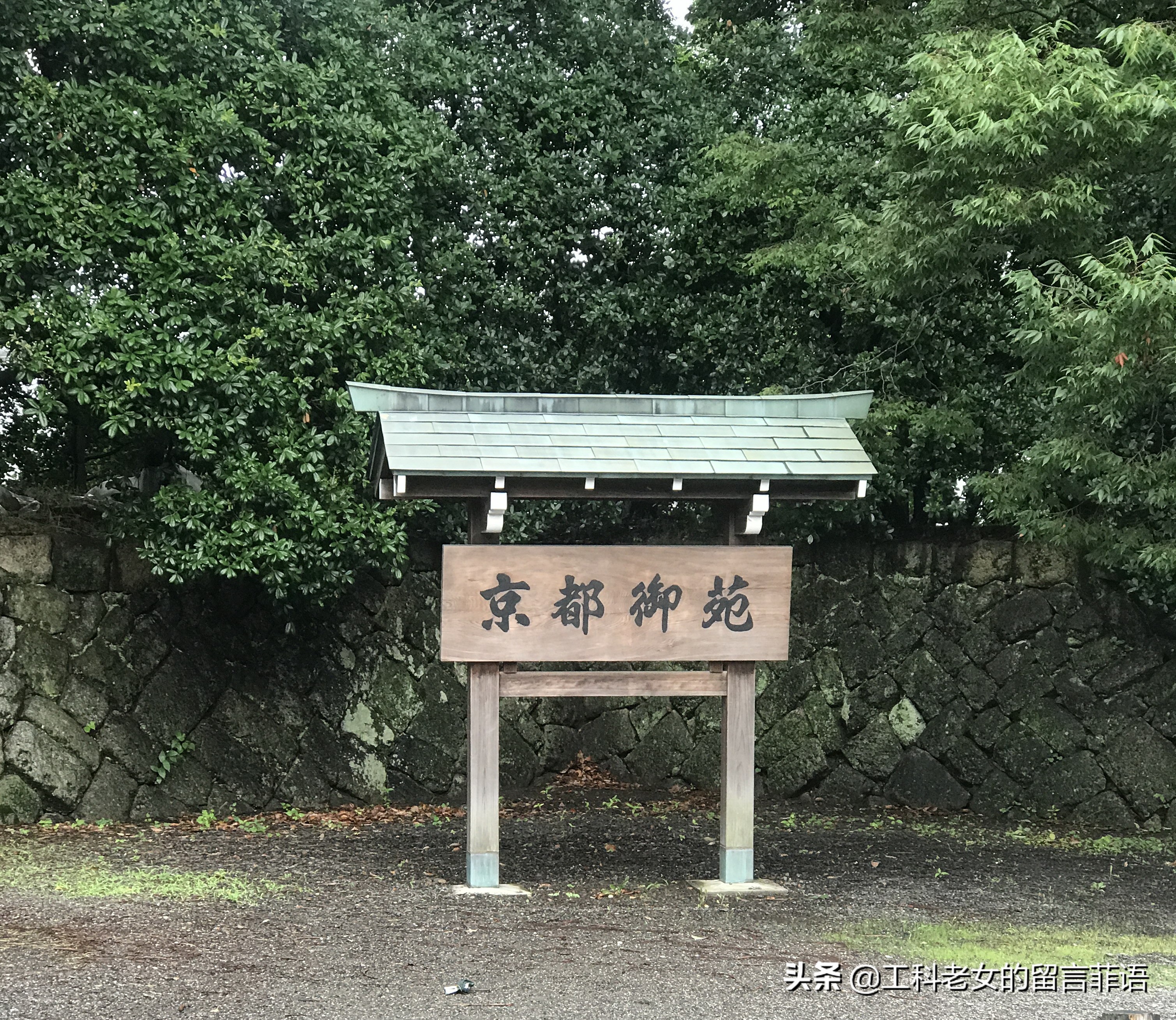 京都御所风格,京都皇宫御所