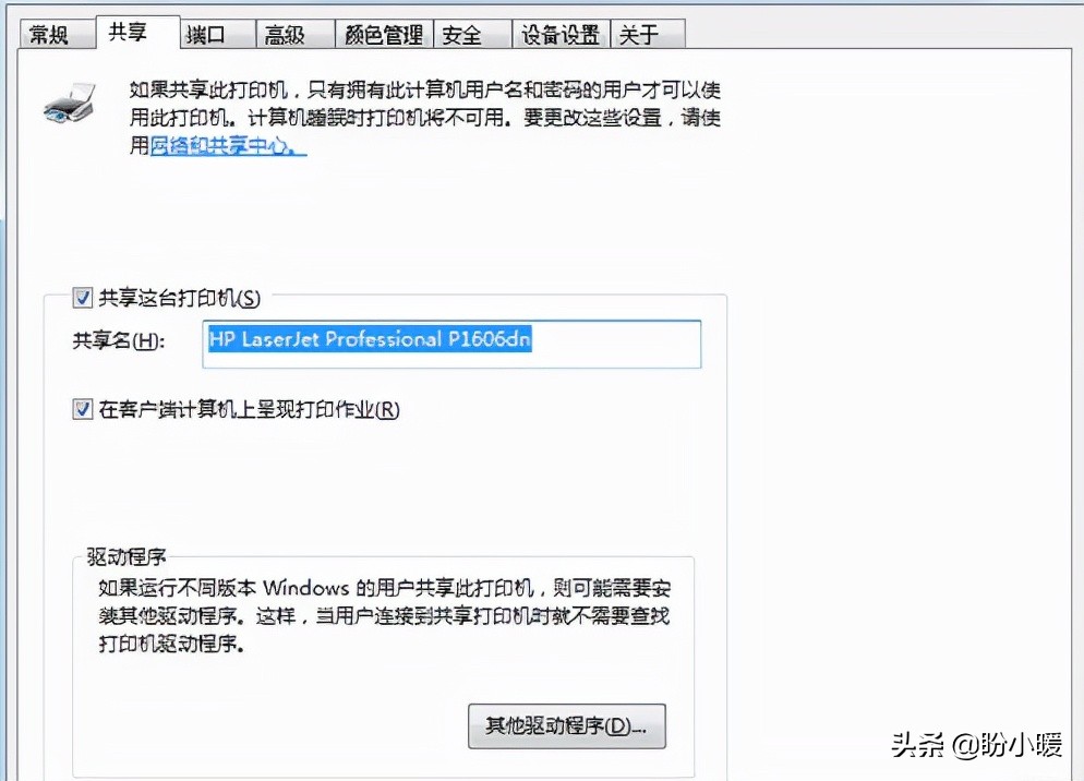 办公打印机如何实现共享,办公打印机怎么网络共享