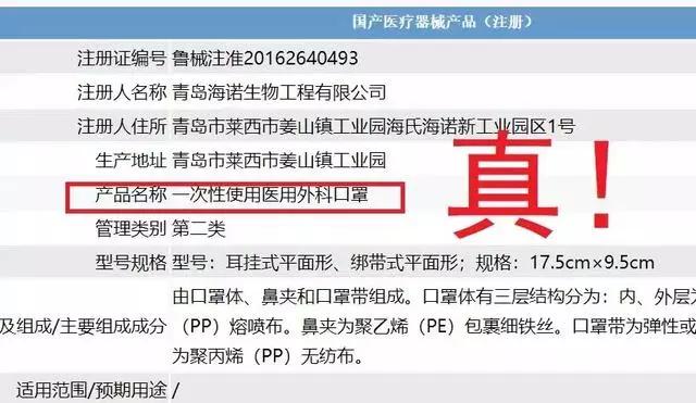 恶心！青岛一市民网购来的口罩竟是用过的？！上面还有毛发和污垢