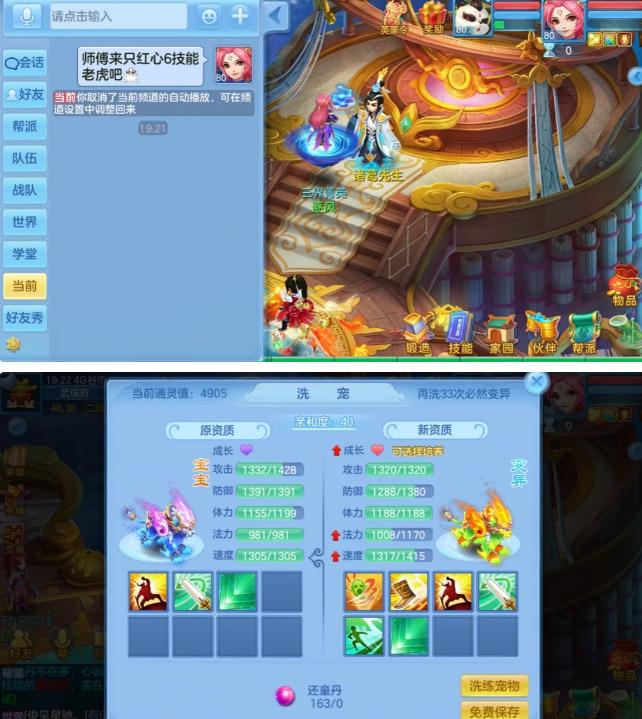 神武4手游打装备玄学位置,神武4端游打装备玄学地点