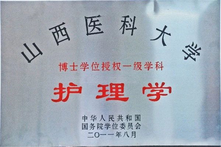 山西王斌全教授入选2019全国教书育人楷模评选，快来助力！07号
