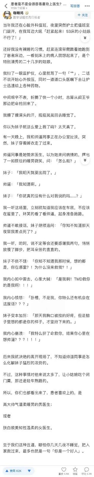 温柔版江直树、特警版刘昊然…妈呀，他们救完人还偷心