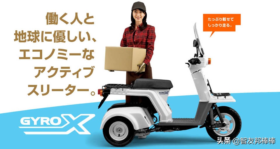 复古不倒翁三轮车,本田经典三轮不倒翁gyro