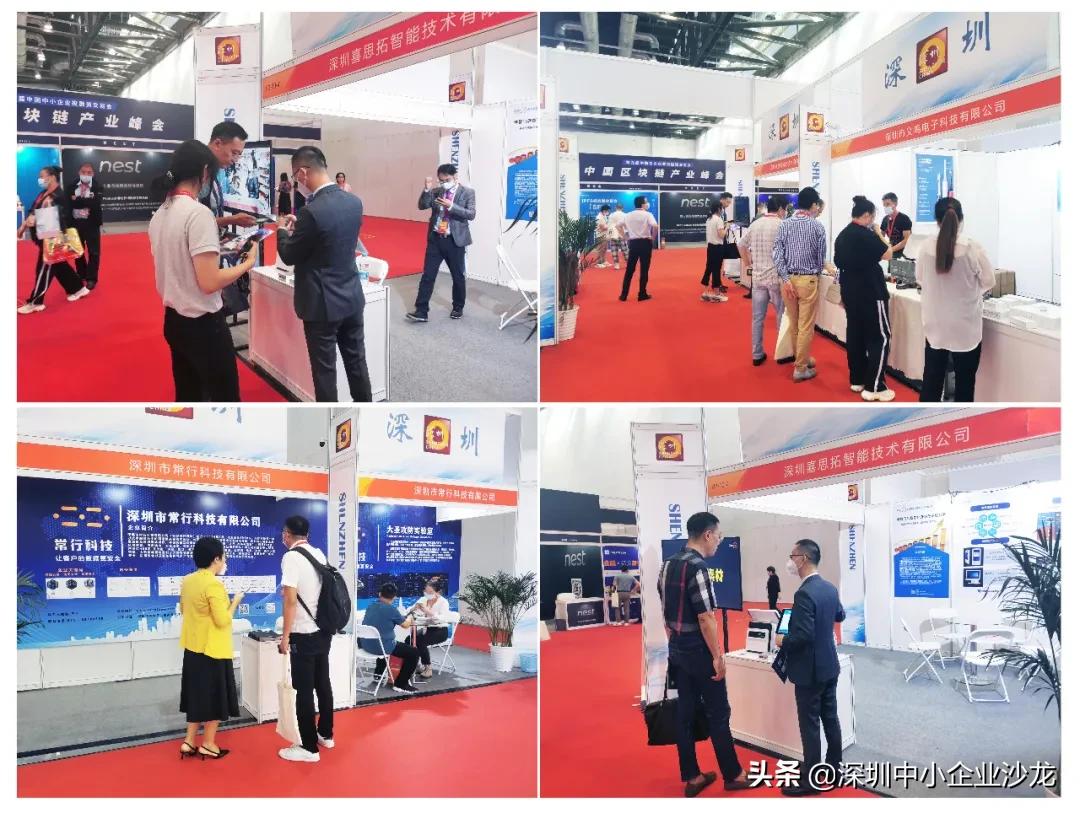 第九届深圳国际旅游产业博览会,第四届进博会招商对接会