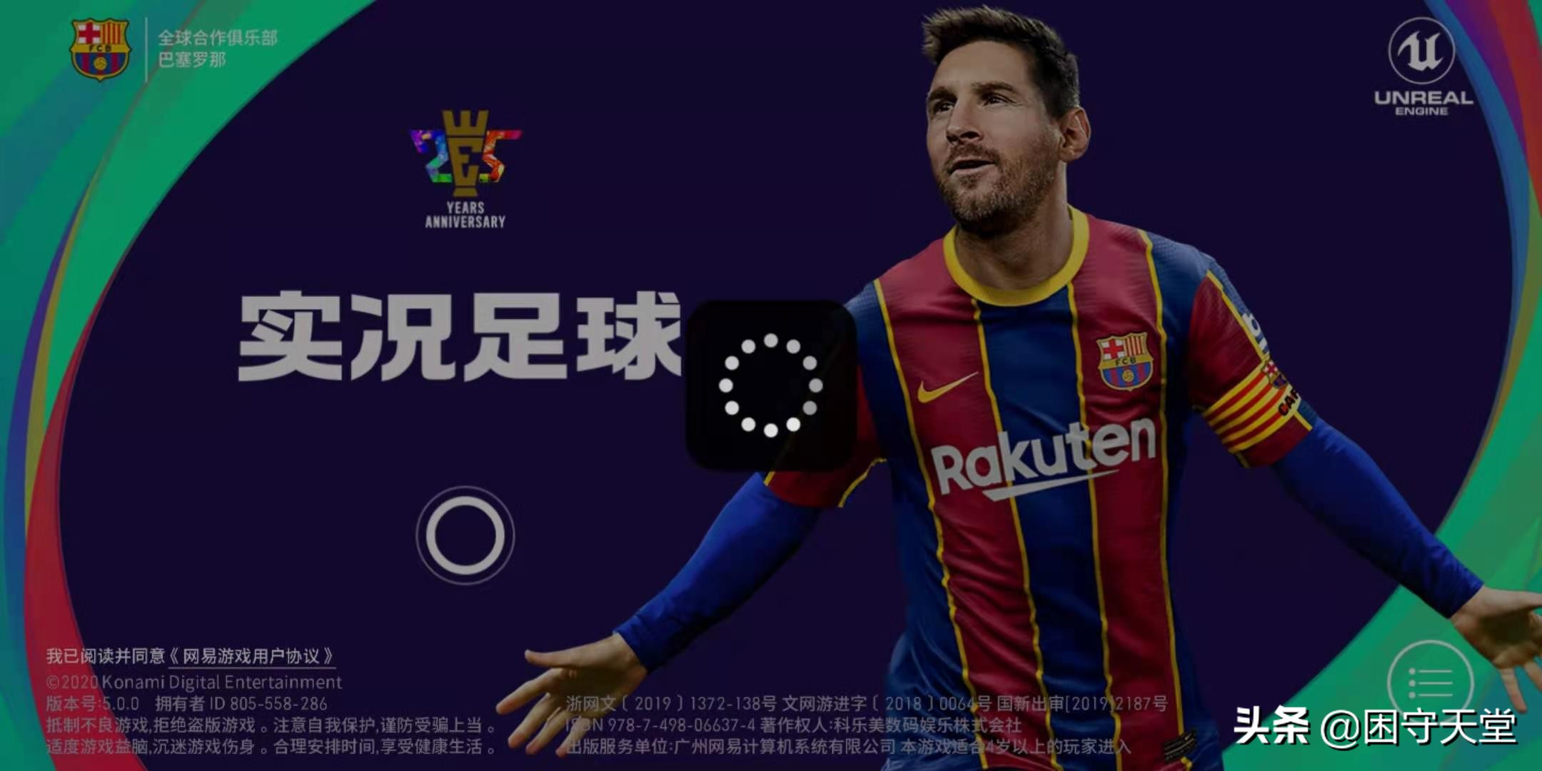 实况足球手游油炸丸子刷技能,实况足球手游版妖人