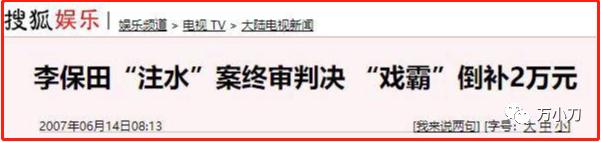 一位“戏霸”的唏嘘往事