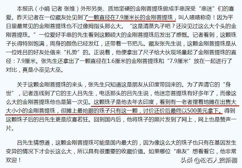 半个手掌大的金刚，一颗值500美元？