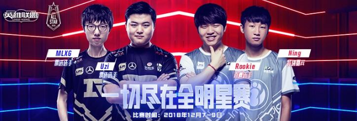 lpl历届年度最佳选手uzi,全明星赛2017uzi