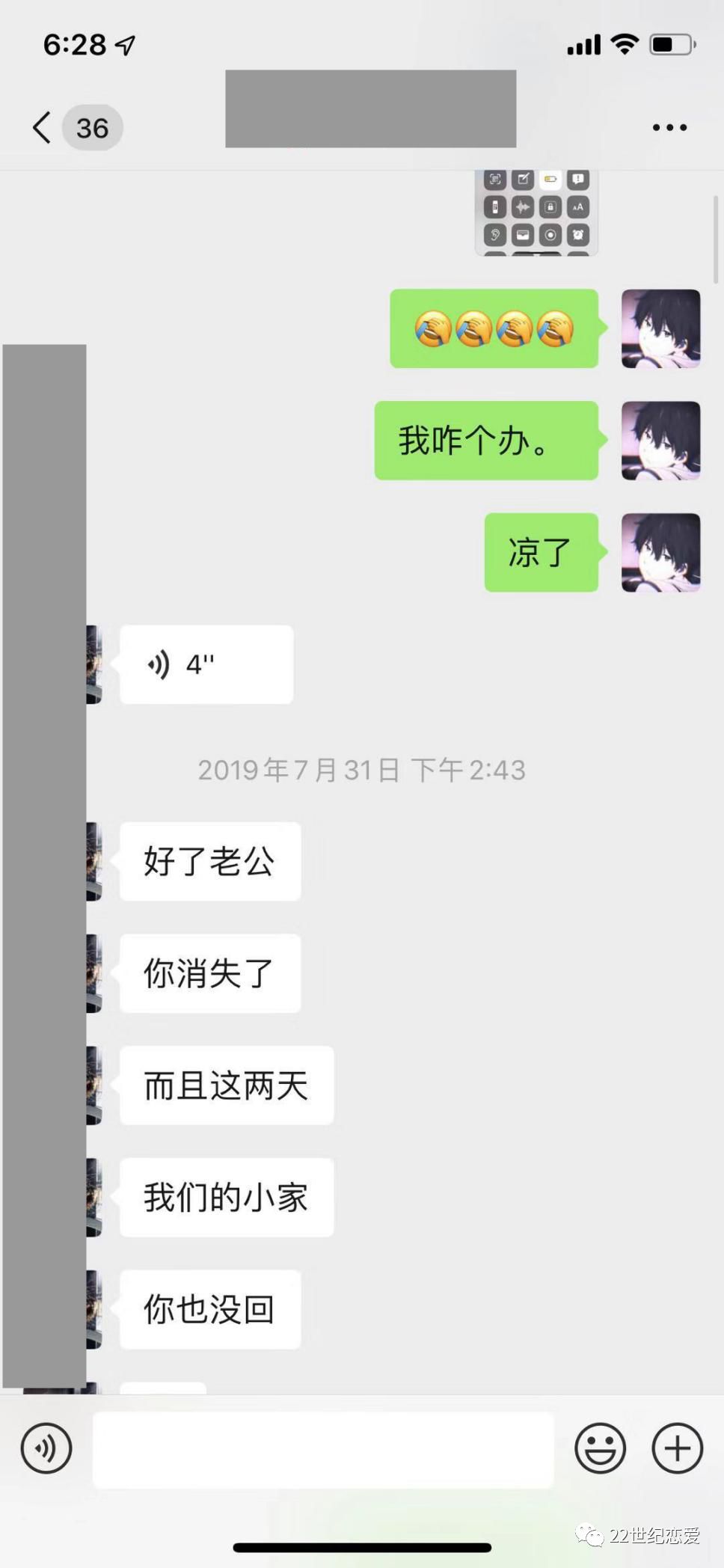 所谓爱情不过是一场爆装备的游戏