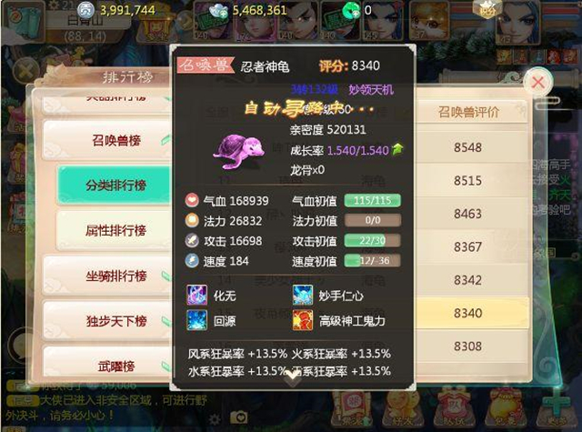 大话西游手游哪个召唤兽好,大话西游手游什么神兽好用