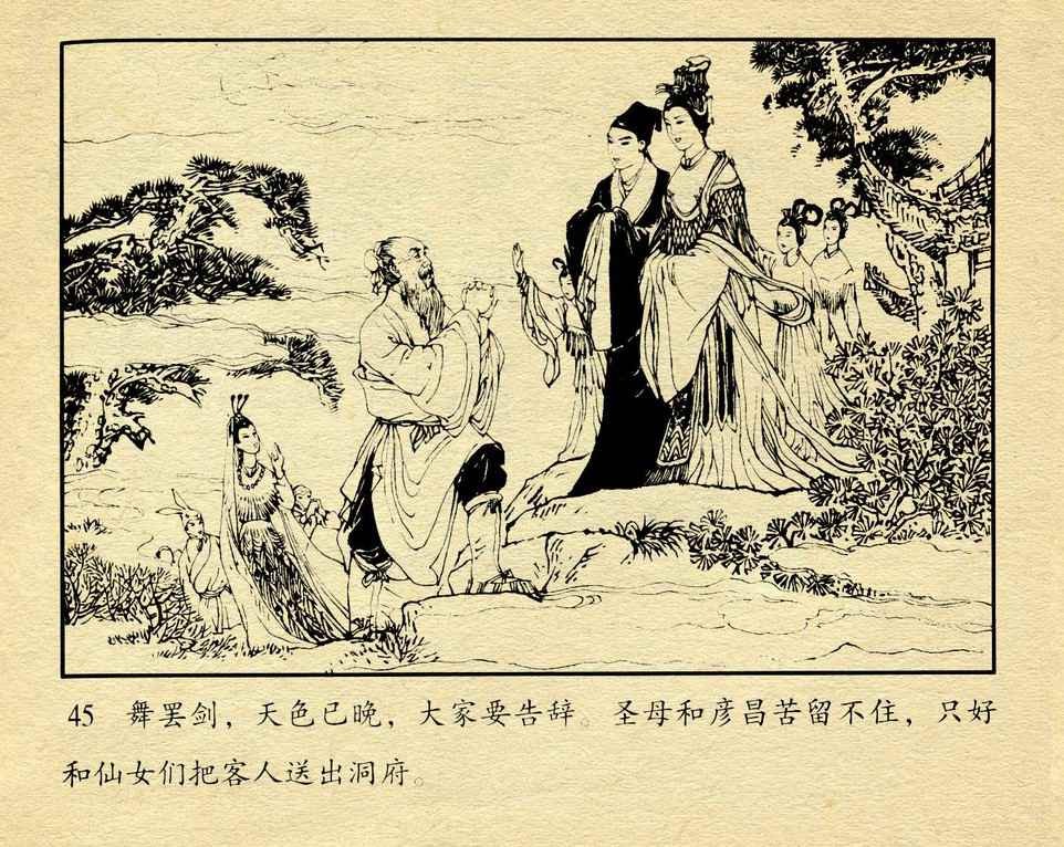 神话故事连环画6个画面,民间故事沉香救母连环画