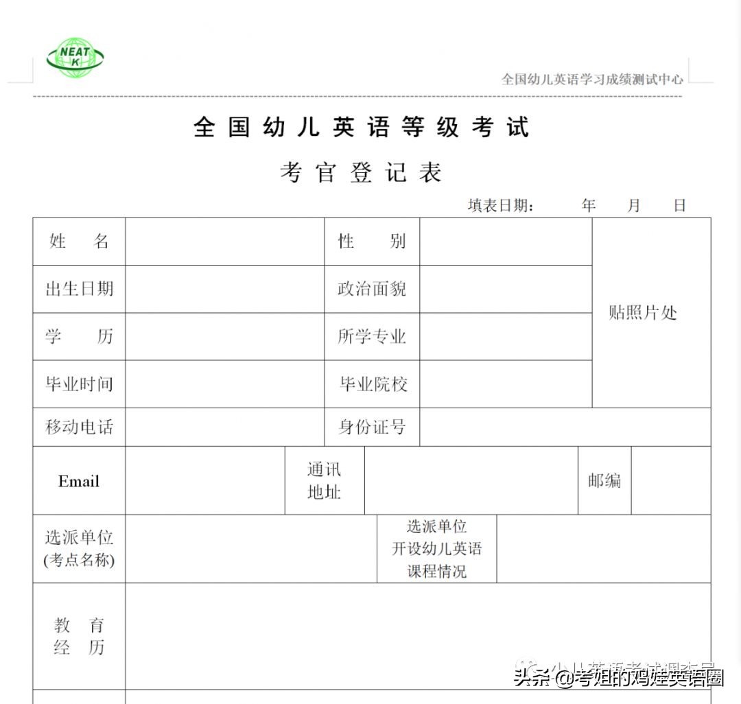 cice剑桥少儿英语考试2级难度,剑桥国际少儿英语考试内容