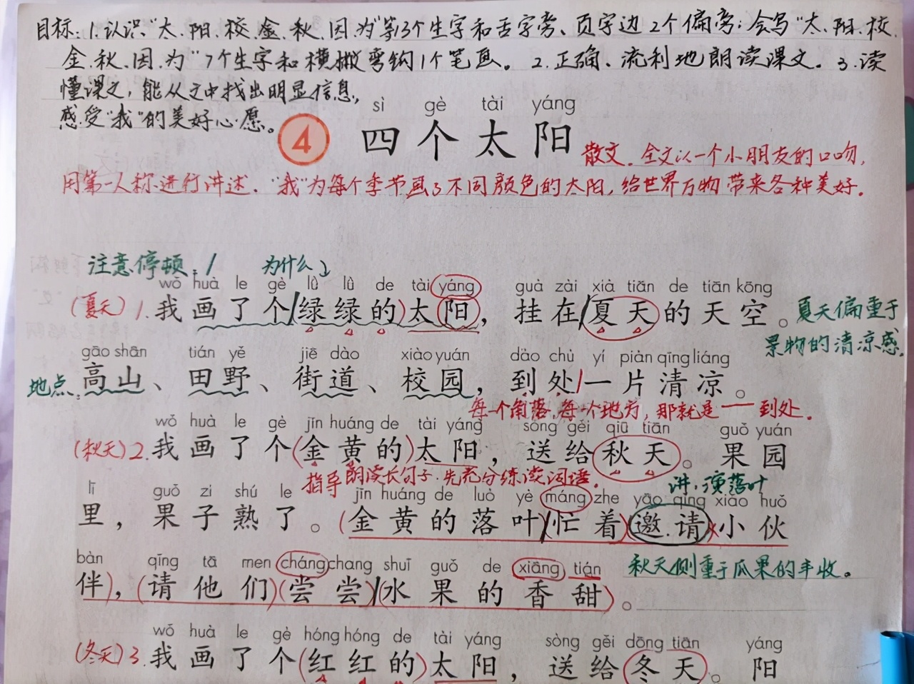 小学生朗读课文老是有错怎么办,小学生背课文的方法和技巧
