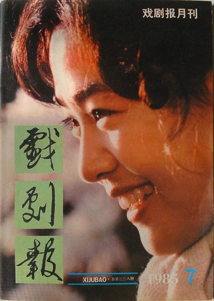 牧马人丛珊演技,牧马人电影女主角丛珊出国