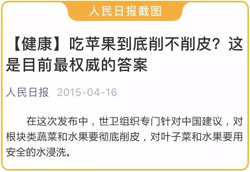 吃苹果要削皮吗老爸评测,吃苹果要不要削皮