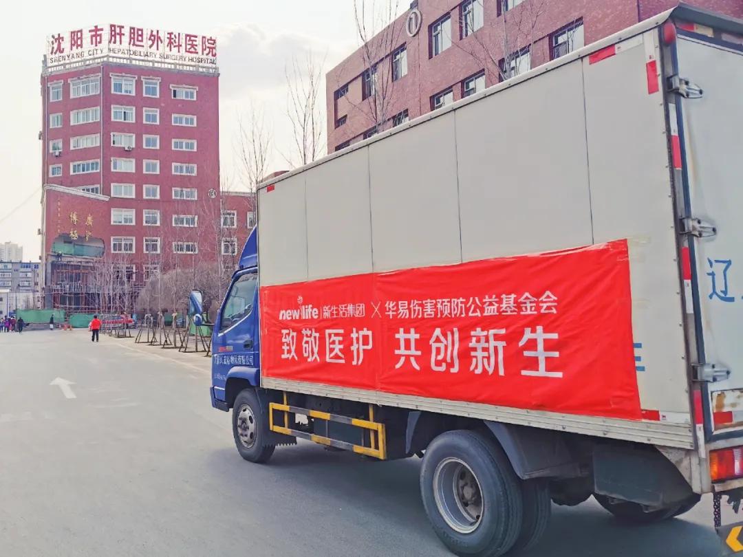 新生活集团爱心公益,新生活集团爱心公益活动