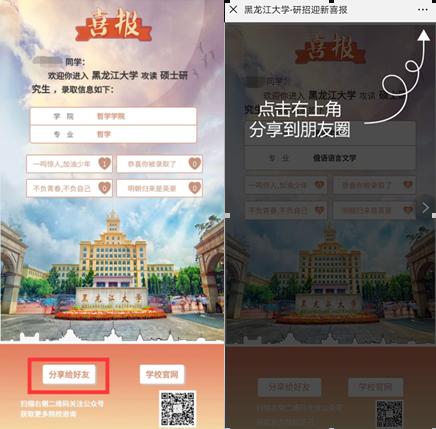 黑龙江大学考研最新消息,黑龙江大学2020考研公告