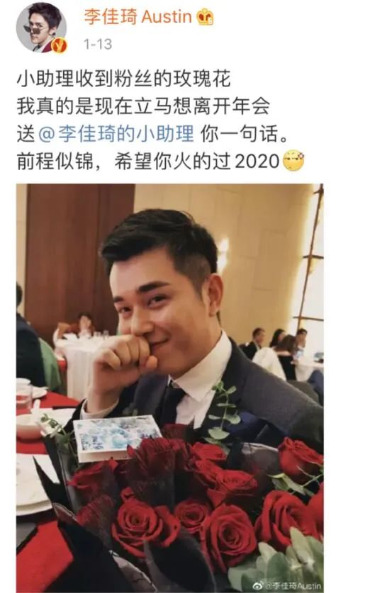 李佳琦和小助理，撕逼分手了？