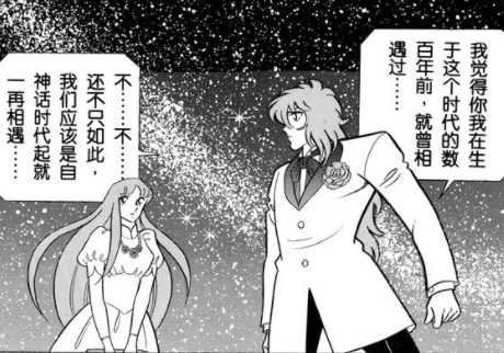 圣斗士波塞冬之死,圣斗士星矢死神