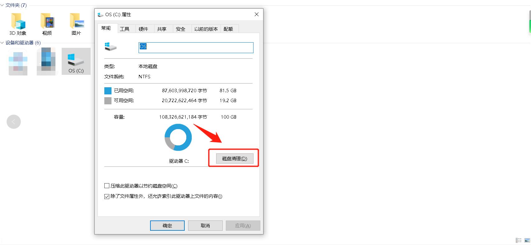 电脑的c盘满到变红色了怎么清理,电脑的C盘满了怎么清理