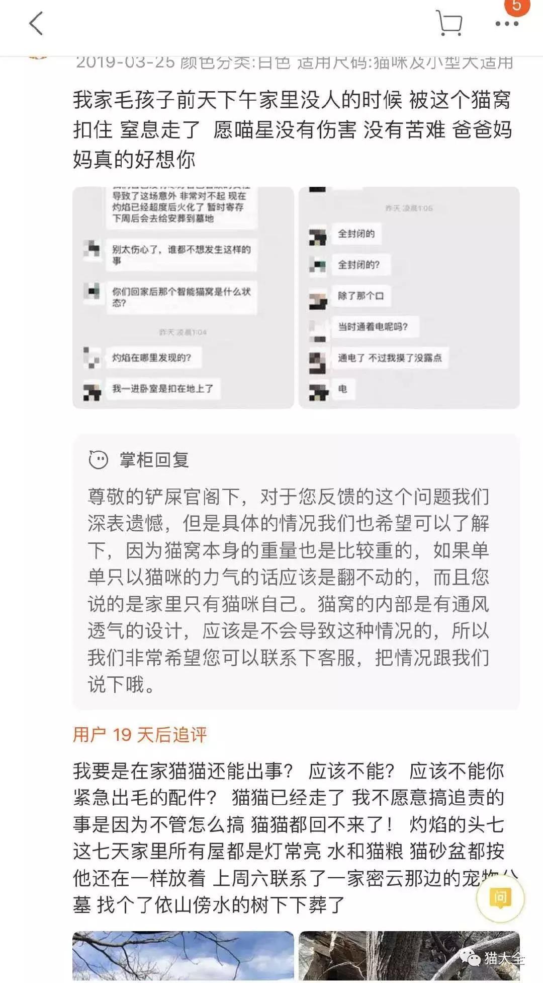 会杀死猫咪的小佩猫窝，请立刻停用