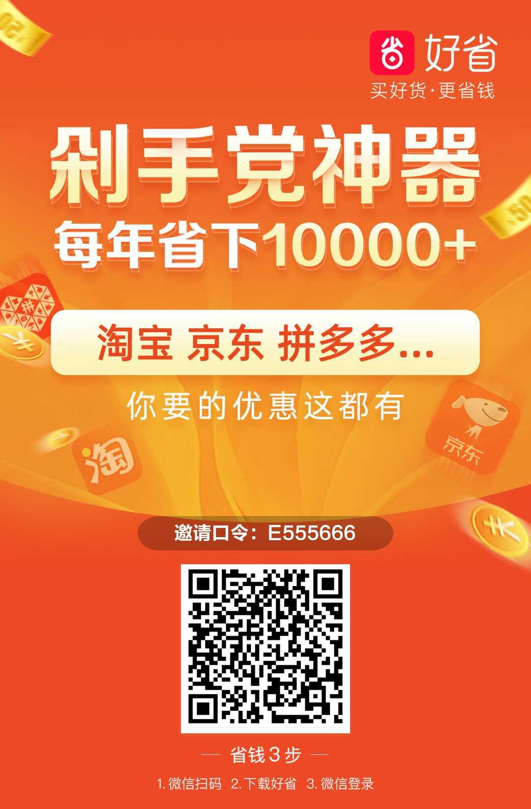 嗨好省app是真是假,好省app最新官方消息