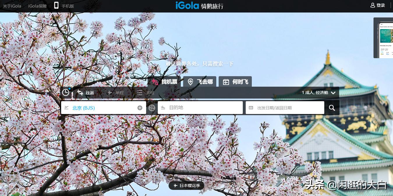 自由行机票哪里买便宜,自由行怎么买到便宜的机票