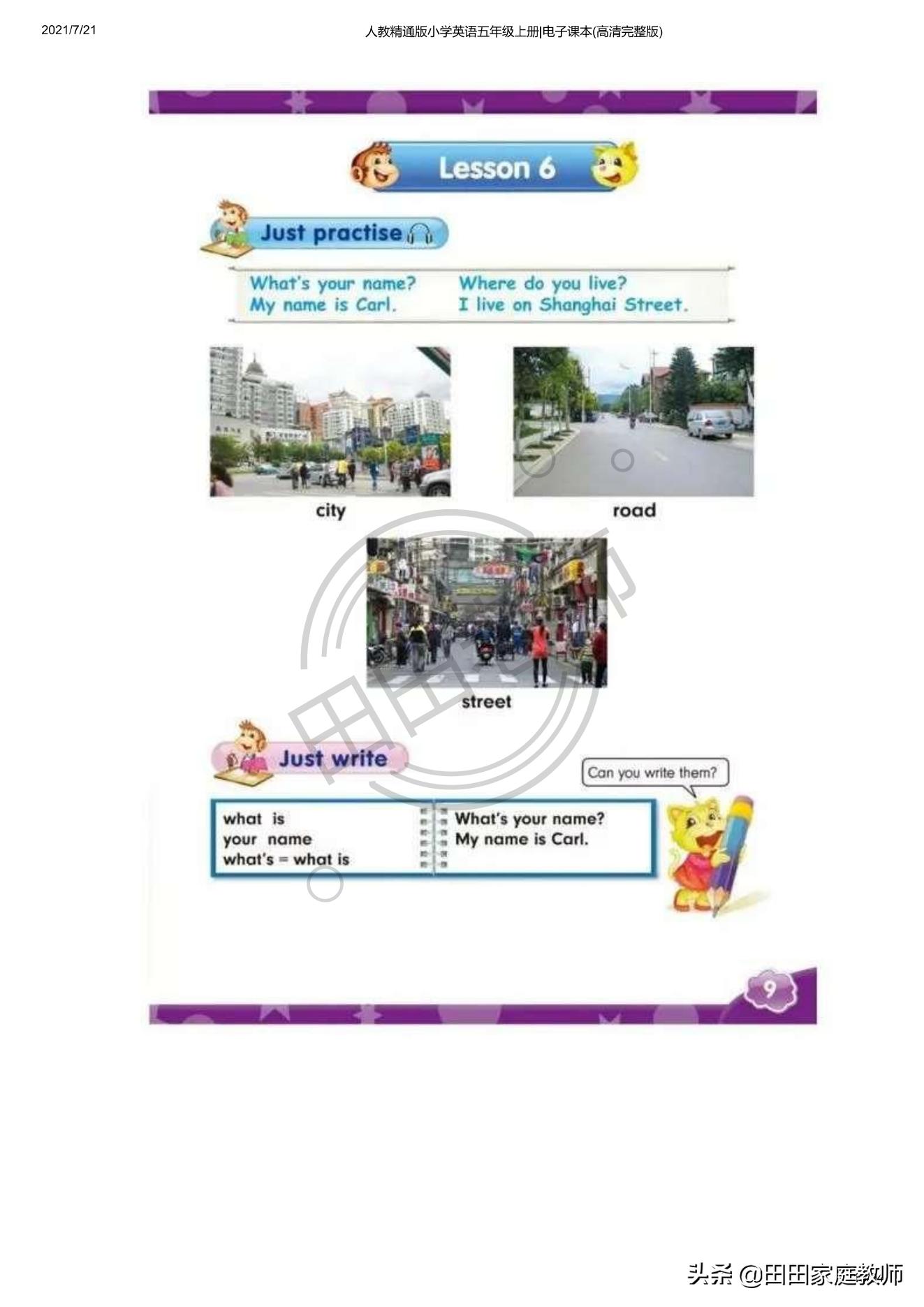 人教版英语五年级下册电子课本pdf,五年级上册joinin英语课本电子版