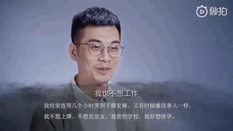 【小司聚焦】中国5400万人得抑郁症，“正能量”是压垮他们的最后一根稻草