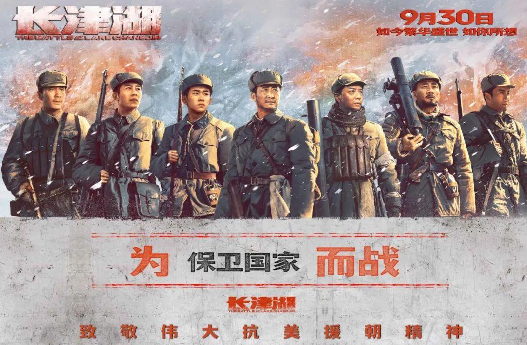 跨越71年的冰血史诗，国庆必追的红色挽歌，《长津湖》震撼来袭