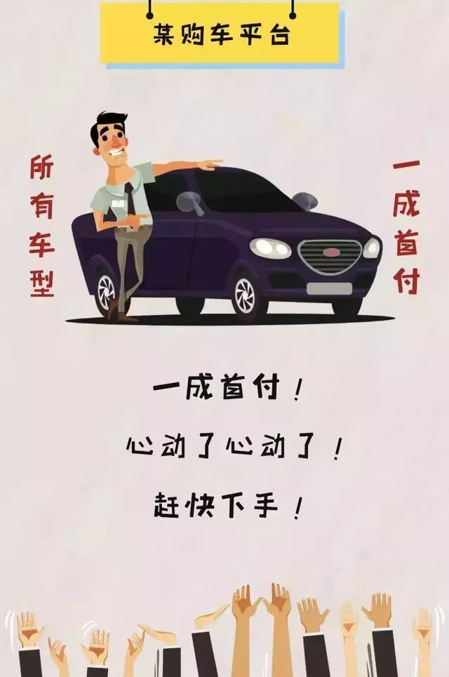 汽车以租代购什么套路,以租代购汽车要注意什么