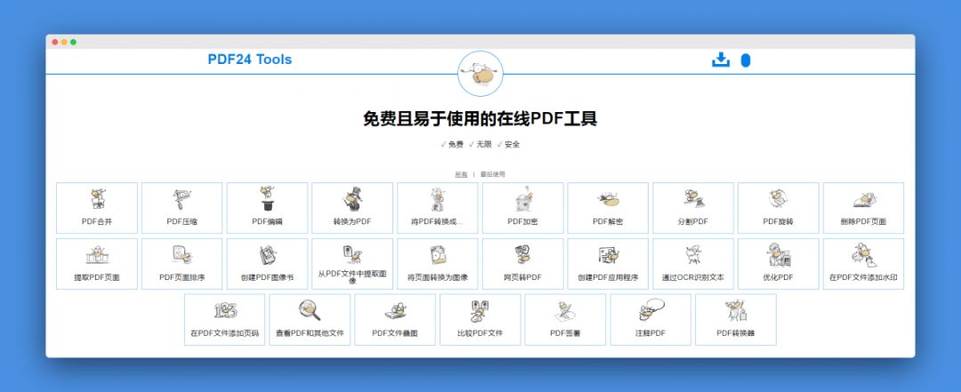 最良心的10个工具网站推荐，“马来人”你过来呀