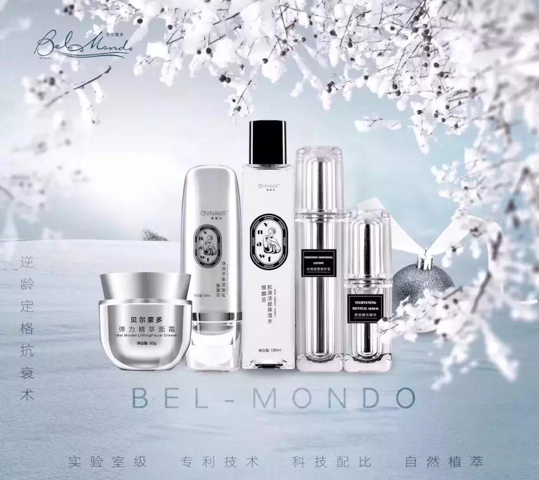 缁村鑺礉灏旇挋澶氭姢鑲ゅ搧,缁村鑺礉灏旇挋澶氶珮绉戞妧